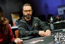 【EV扑克】丹牛参加百万美元赛悬念拉满-德州扑克迷
