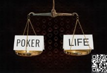 【EV扑克】讨论 | 工作与生活：对于扑克玩家来说，它们是否兼容？-德州扑克迷