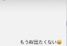 楓カレン(枫花恋)限时动态:我不想拍AV了!【EV扑克下载】-德州扑克迷
