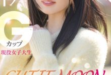 夕月ゆる(夕月悠琉)出道作品MIDA-171发布！最高等级的可爱！明镜止水的她是受到月亮眷顾的神秘女优！【EV扑克下载】-德州扑克迷