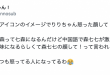 解密！为什么七森莉莉森七七？【EV扑克下载】-德州扑克迷