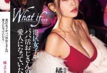 橘メアリー(橘玛丽)作品DASS-490发布！港区女子沦为变态干爹专属玩物，每天被凌辱中出【EV扑克下载】-德州扑克迷