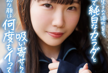 四ッ葉かな(四叶香奈)出道作品SDAB-330发布！娇小的纯白Body！吃了火车便当的她还被举起来干！【EV扑克下载】-德州扑克迷