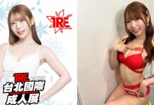 暗黑第一辣妹《西宮夢》要來TRE耍壞　教訓不聽話的粉絲！-德州扑克迷