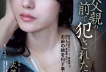 武藤あやか(武藤彩香)作品SAME-179发布！钱不好赚！奇迹的44岁在爸爸的面前被侵犯！【EV扑克下载】-德州扑克迷