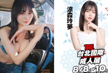 空靈美少女「涼森玲夢」電眼再現！捧起專屬ＦCup迎戰「2025 TRE」！-德州扑克迷