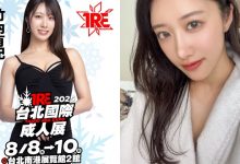將出席TRE！陽光健美女神「竹內有紀」曲線超有看點！-德州扑克迷