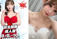 與你甜蜜互動！戀人系美少女「七嶋舞」將出席TRE！-德州扑克迷