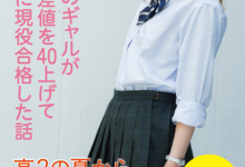 金髮辣妹石川戀大露「渾圓美胸」放送性感　黑髮造型清純無辜-德州扑克迷