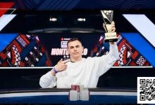 【EV扑克】EPT蒙特卡洛主赛幺蛾子频发,冠军或是靠钻空子上位?大家议论纷纷-德州扑克迷