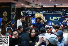 【EV扑克】2025LPT第三日 | 碧海晴空映战局,主赛事第一轮B组战罢,黄家伟领衔22人晋级!-德州扑克迷