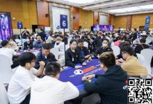 【EV扑克】2025IPG选拔赛合肥站 | 主赛持续升温！B组371人参赛破纪录，超级CL周健康领衔93人晋级-德州扑克迷