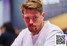 【EV扑克】扑克不是一道数学题——Alex Foxen论赢牌的艺术-德州扑克迷