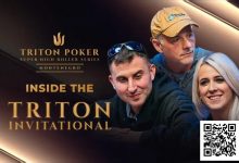 【EV扑克】扑克圈最炙手可热的门票:如何获得Triton Invitational邀请资格-德州扑克迷