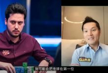 【EV扑克】谁上榜了？GG中国队大使Tony Lin心中的“Top 5职业牌手”-德州扑克迷