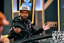 【EV扑克】话题 | 丹牛:我不会参加HCL百万美元游戏,因为我对此毫无兴趣-德州扑克迷