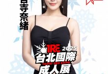 终于！神宮寺ナオ(神宫寺奈绪)要来TRE了！【EV扑克下载】-德州扑克迷