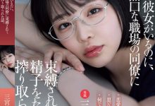 三宮つばき(三宫椿)作品ADN-666发布！朴素冷漠的女同事竟然答应吃饭，还主动约我火辣续摊【EV扑克下载】-德州扑克迷