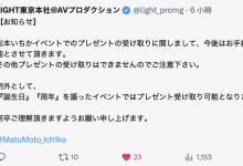 不再收礼!松本いちか(松本一香)决定这么做!【EV扑克下载】-德州扑克迷