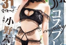 小野六花作品MIDA-180发布！她出道5周年！每天都有新玩法！【EV扑克下载】-德州扑克迷