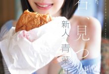 青葉はる(青叶春)出道作品CAWD-838发布！片商kawaii*史上最大反差萌！她是超越常识的王道美少女！【EV扑克下载】-德州扑克迷