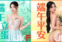 巨乳小姊姊「子筠Nina」粽情獻禮，「乳香劃水」奪旗最前線！-德州扑克迷