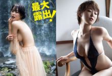 忍野さら復活!日本「最胸女大學生」史上最大露出 渾圓側乳極限挑逗-德州扑克迷