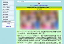 台論、史萊姆、蕃薯藤～那些小時候的心靈糧食網站-德州扑克迷