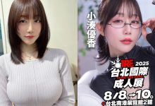 超惹火曲線！G奶賽車皇后「小湊優香」將出席TRE！-德州扑克迷