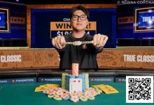 【EV扑克】Li Jiaze在赛事28获得第九Danny Tang、杨崇贤、丁彪晋级50K豪客赛第二轮-德州扑克迷