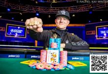 【EV扑克】2025 WSOP | QQPK大使Danny Tang晋级10万美元豪客赛Day 2,杨崇贤5万美元豪客赛获第九-德州扑克迷