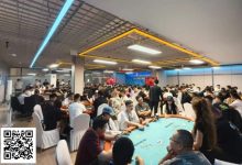 【EV扑克】张家口国际扑克联赛开幕赛|主赛B组再创新高383人参赛 北京选手高福宇领衔46人晋级-德州扑克迷