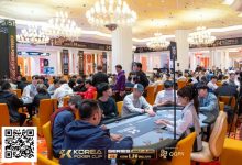 【EV扑克】KPC济州｜人数奖励双突破！主赛事1432参赛人次创新纪录！182人晋级第二轮争夺9人FT席位！-德州扑克迷