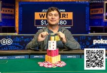 【EV扑克】2025WSOP | 茅人及赛事62获第九名，赛事65双打赛两支国人团队前十晋级-德州扑克迷