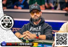 【EV扑克】两大传奇对决！Phil Hellmuth上演惊天反杀，Negreanu无缘卫冕50K冠军赛-德州扑克迷