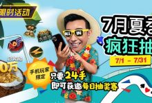 【EV扑克】限时活动：7月夏季疯狂抽只要24手即可获邀每日抽奖赛-德州扑克迷