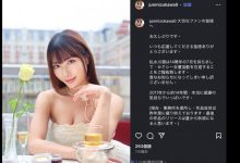 14年生涯画句点！水川润宣布引退！【EV扑克下载】-德州扑克迷