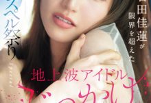 石田佳蓮(石田佳莲)作品SONE-808发布！艺能人为艺术牺牲！她大乱交加爆浆颜射解禁！【EV扑克下载】-德州扑克迷