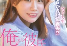 未歩なな(未步奈奈)作品SONE-818发布！也是脑洞大开！记忆丧失的她被帅哥男优内村雅人算计！【EV扑克下载】-德州扑克迷