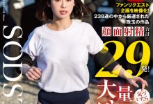 MINAMO作品START-346发布！影迷投稿企划！100人 × 中出し要在MINAMO身上重现？【EV扑克下载】-德州扑克迷