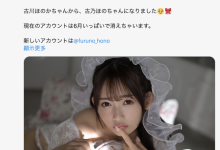 AVway神秘第六人现身！古川ほのか(古川穗花)变成了古乃ほの(古乃穗乃)！【EV扑克下载】-德州扑克迷