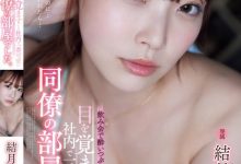 結月りあ(结月莉亚)作品ADN-631发布！酒会第二天醒来发现躺在可爱同事家，丰满F奶让人意乱情迷【EV扑克下载】-德州扑克迷