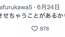 古川ほのか(古川穗花):最近可能会有让人很惊讶的事发生!【EV扑克下载】-德州扑克迷