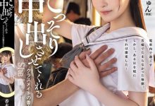 香水じゅん(香水纯)作品HMN-711发布！圣母系小恶魔！清纯JK遇到电车痴汉不反抗，反而让他偷偷抽插中出！【EV扑克下载】-德州扑克迷