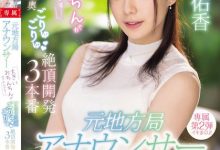 三好佑香作品PRED-777发布！新人主播被巨肉棒绝顶开发了！到处都是比麦克风还大的巨屌！【EV扑克下载】-德州扑克迷