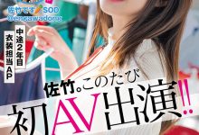 才刚解禁拍AV、负责女优演出服装的女子社员「佐竹夏帆」重大发表!【EV扑克下载】-德州扑克迷
