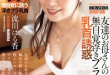 流川はる香(流川春香)作品ADN-710发布!最甜美的眼镜阿母露出奶头了⋯于是儿子的同学骑上去了!【EV扑克下载】-德州扑克迷