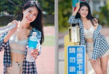 國樂節捕獲「極品正妹」，停車入口展「緊緻腰線」搭甜笑超撩人-德州扑克迷