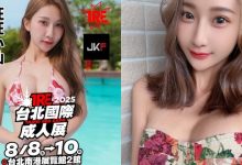 超窈窕誘惑曲線！JKF女郎「旺旺小仙」將出席TRE！-德州扑克迷