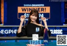 【EV扑克】日本美女卫冕WSOP女子锦标赛冠军，连续三年进决赛，两冠一亚创历史-德州扑克迷